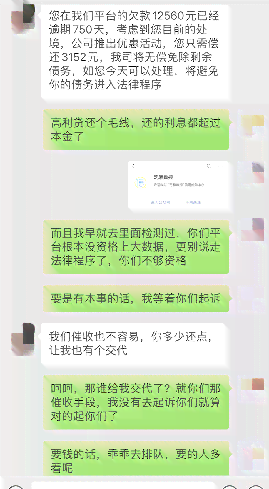 网贷还了逾期了一天就借不出来了