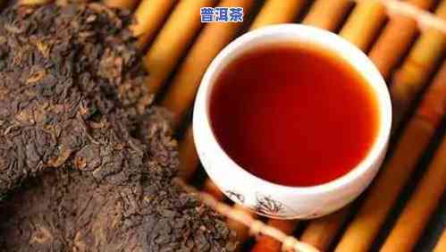 天士力的普洱茶有什么功效：全面解析其功效与作用