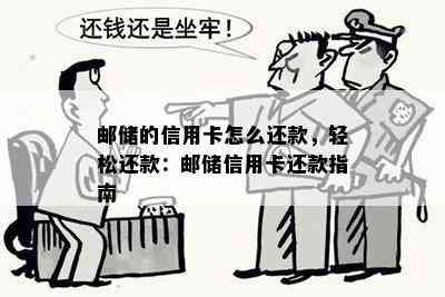 邮政信用卡逾期四个月：如何解决？可能的影响和挽救措