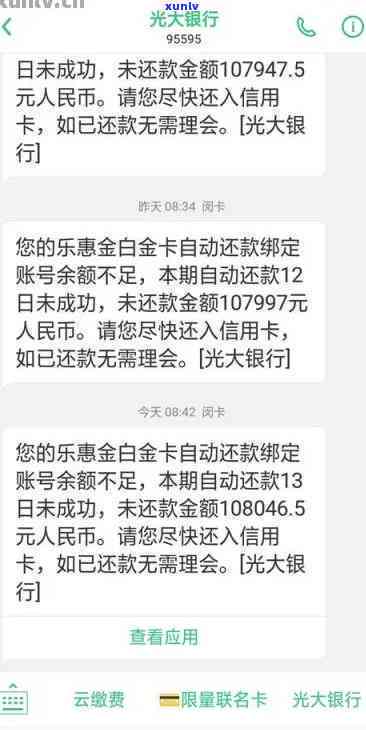 光大信用卡逾期超过两万，可能会面临怎样的法律后果？