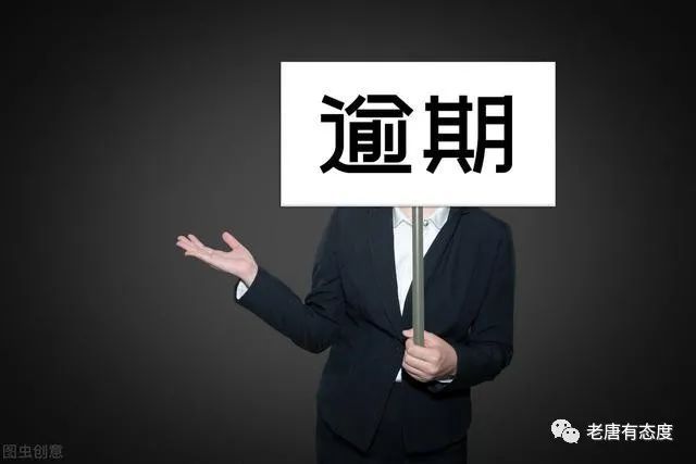 信用卡逾期后如何应对第三方追责：详细指南和解决策略