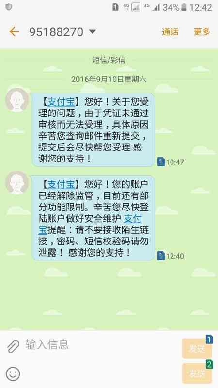 信用卡逾期后如何应对第三方追责：详细指南和解决策略