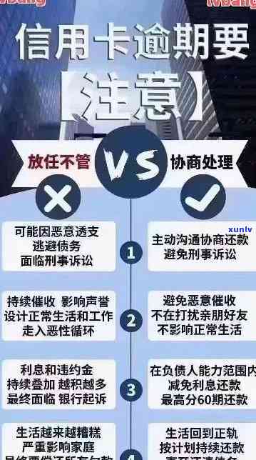 信用卡透支逾期一个月后的解决方案：应对策略与建议