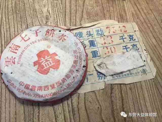 大益普洱茶的精选原料解析：一款茶叶的精髓之处