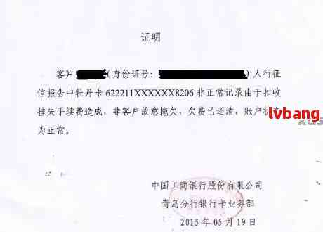 逾期信用卡还款证明办理指南：如何快速获取所需材料