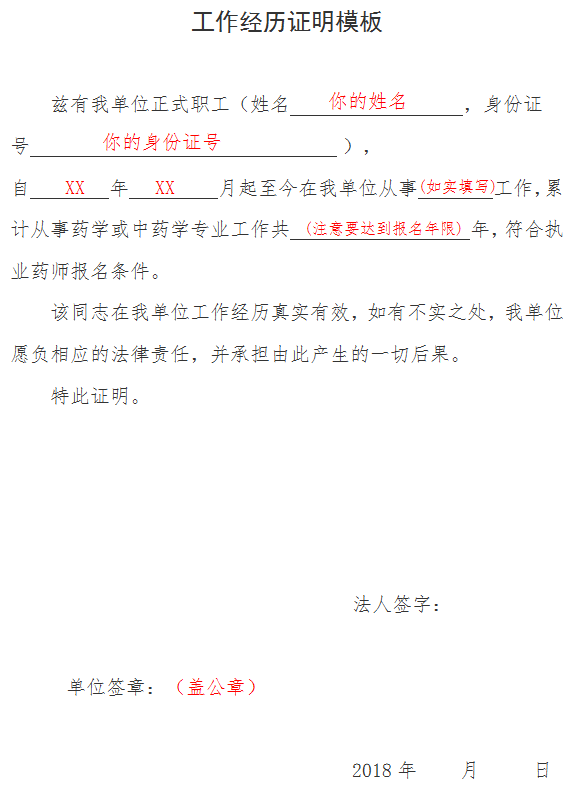 逾期证明模板：如何快速、准确地生成逾期证明及其相关指南