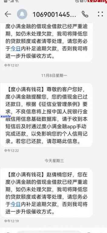 如何在小满平台上进行灵活还款操作及逾期协商？