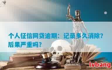 网贷贷款记录消失，是否还需要继续还款？