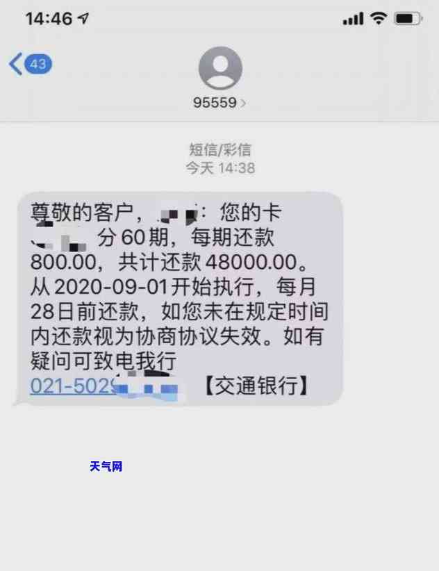 信用卡逾期限制：多久未还款将影响您乘坐飞机和高铁？