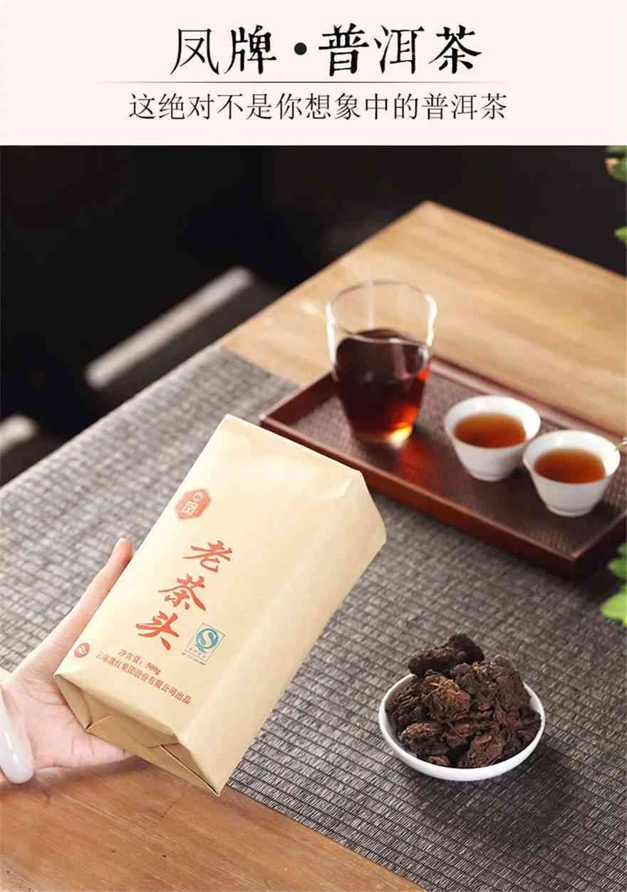 凤牌熟茶：一种口感独特的普洱茶体验