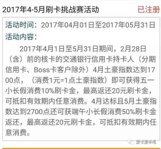 银行信用卡逾期一年多利息两千多合法嘛安全吗？10000逾期2年利息会有多钱？