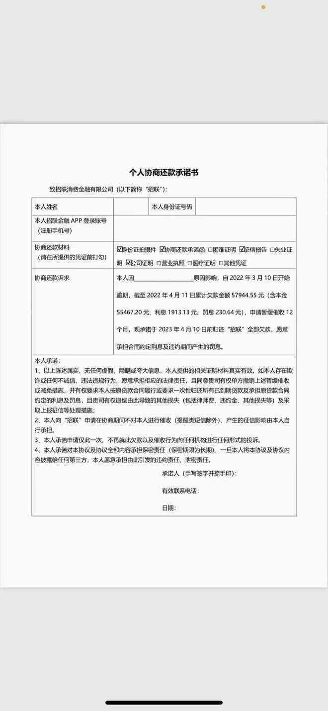 逾期网贷一次性还清的步骤及资讯：如何进行一次性还款并打款结清