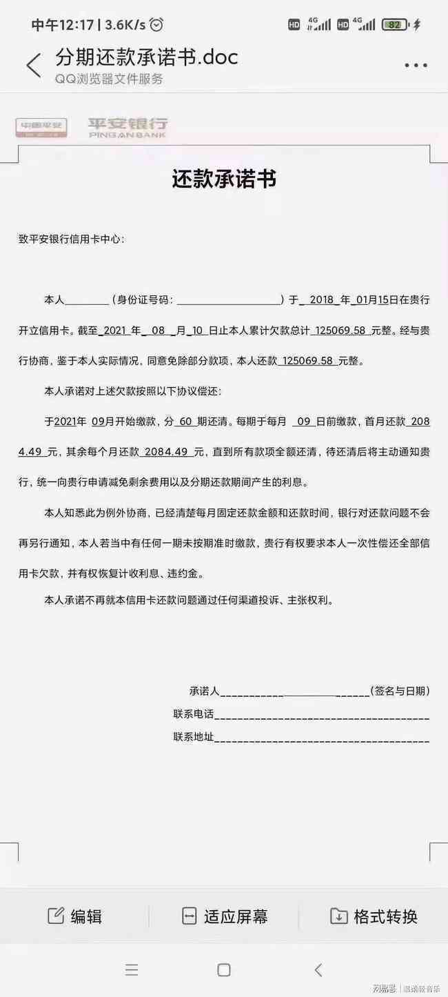 逾期网贷一次性还清的步骤及资讯：如何进行一次性还款并打款结清