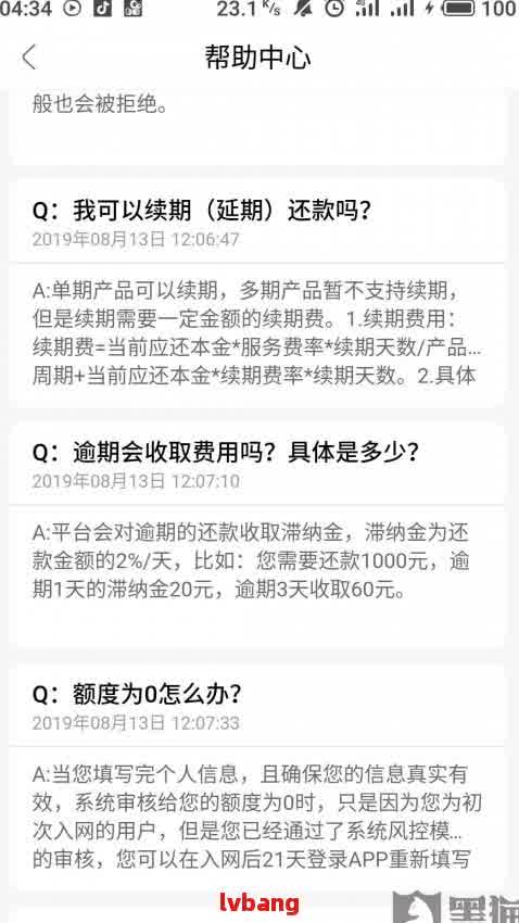 网贷逾期一次性结清注意事项全解析：如何避免被套路，本金无忧还！