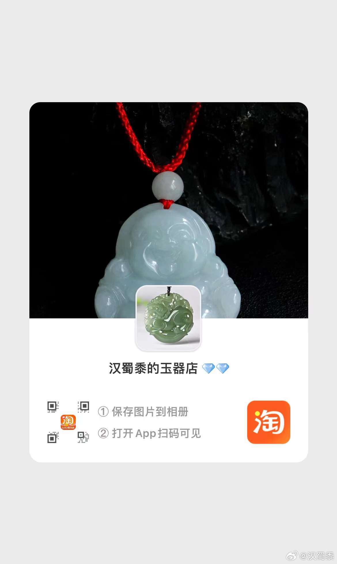 最近玉石怎么都便宜了