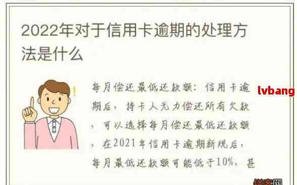 信用卡还款次数超限怎么解决