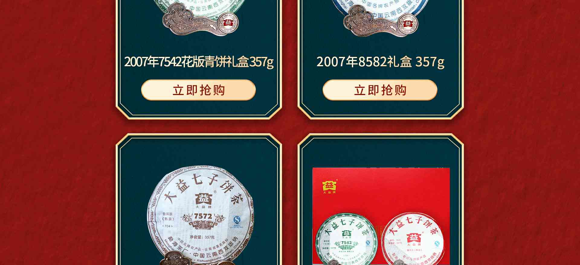 京东大益普洱茶自营旗舰店正品茶叶购买指南