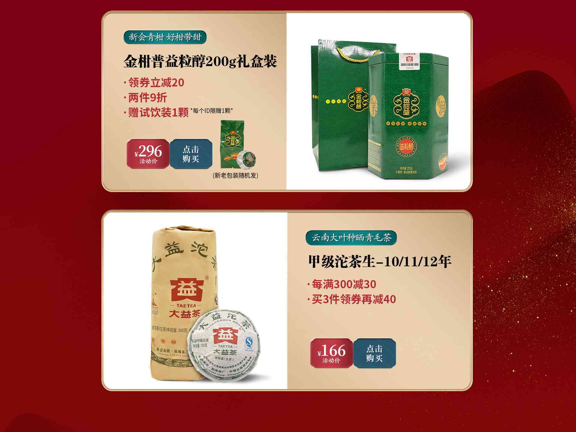 大益普洱茶旗舰店：品质保证，正品无忧。天猫、官网均有分店，选购方便。