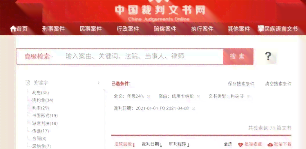 逾期取消分期付款是否需要支付利息？了解完整解答和相关规定