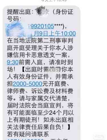 逾期一个月1万多元：会被起诉吗？利息多少？逾期一天上吗？