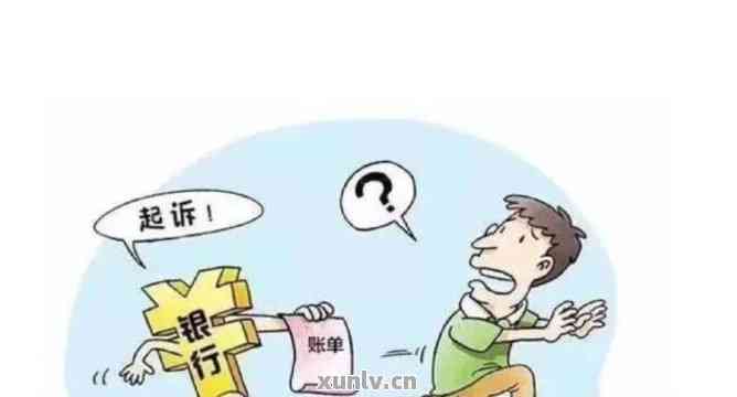 逾期一个月1万多元：会被起诉吗？利息多少？逾期一天上吗？