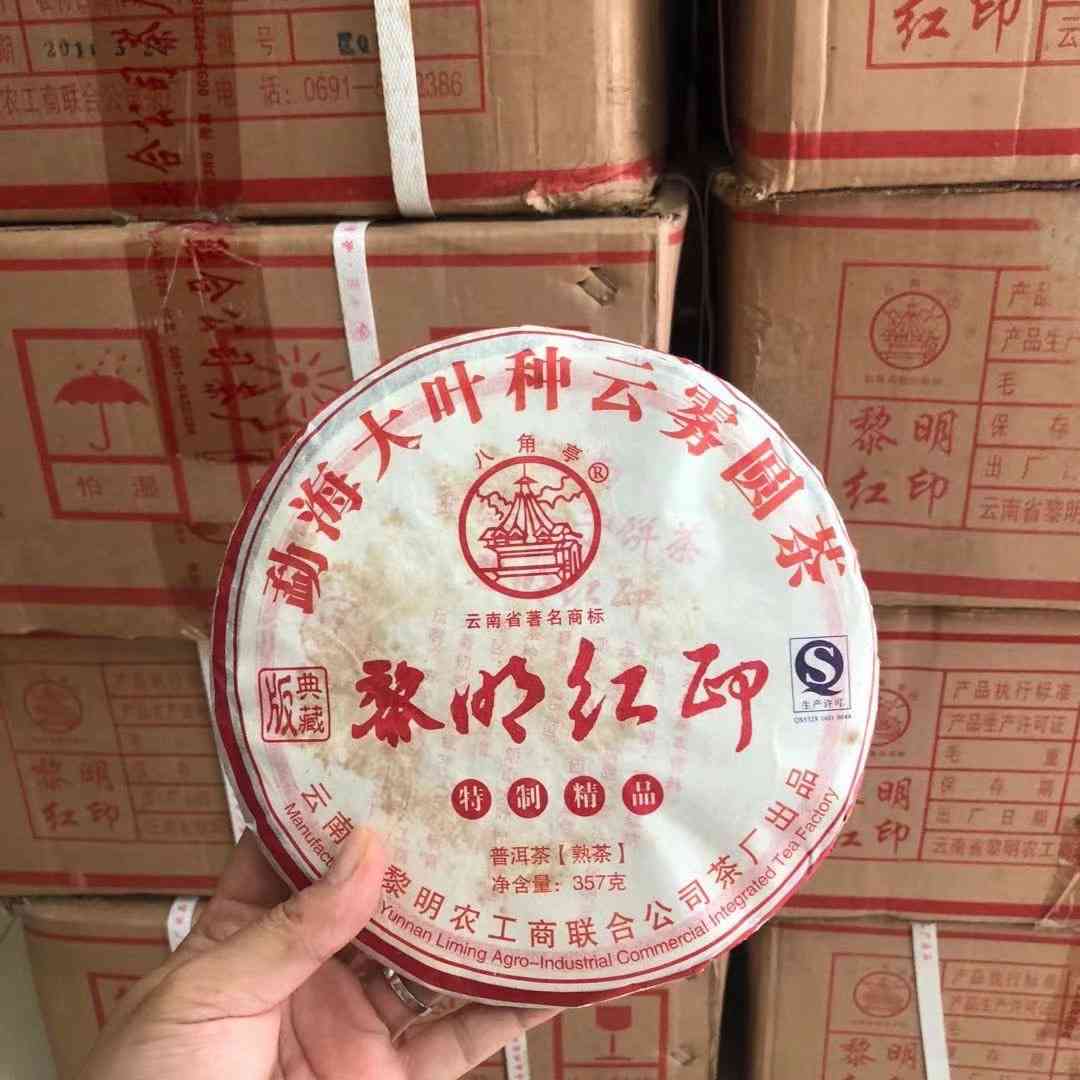 云南八角亭普洱茶明红印