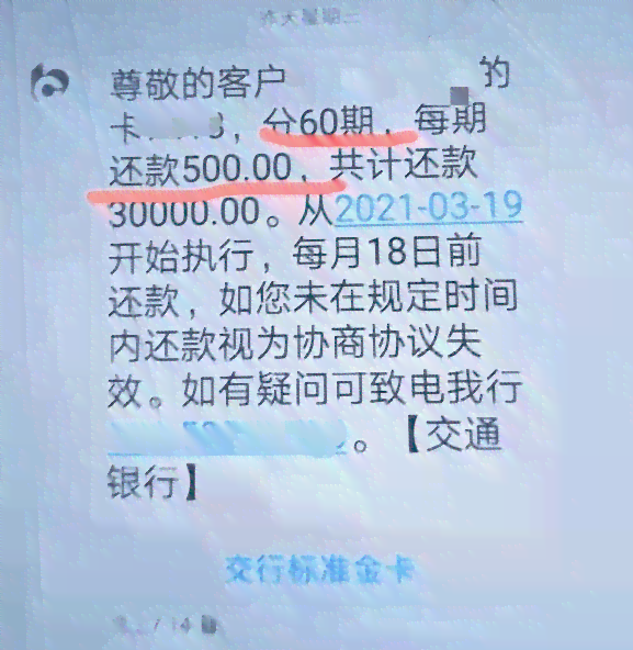 信用卡一次逾期两三天会怎么样：处理建议与后果分析