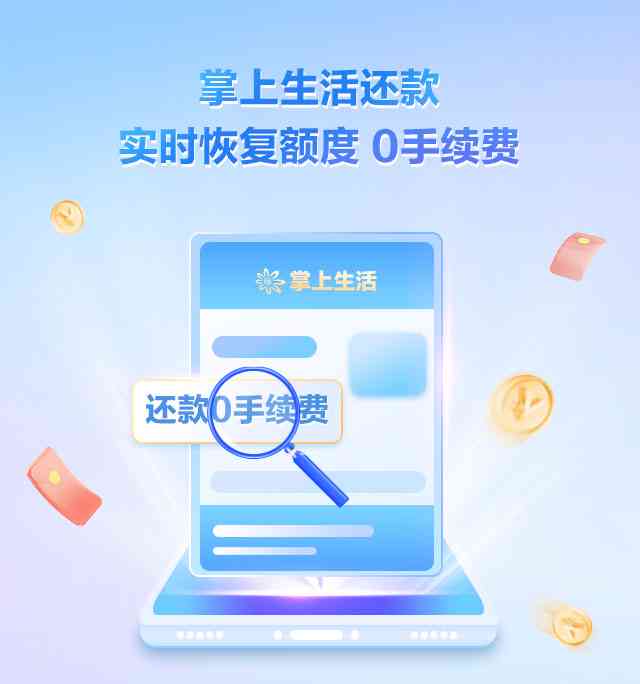掌上生活还款方式全面解析：如何进行掌上取现还款操作？