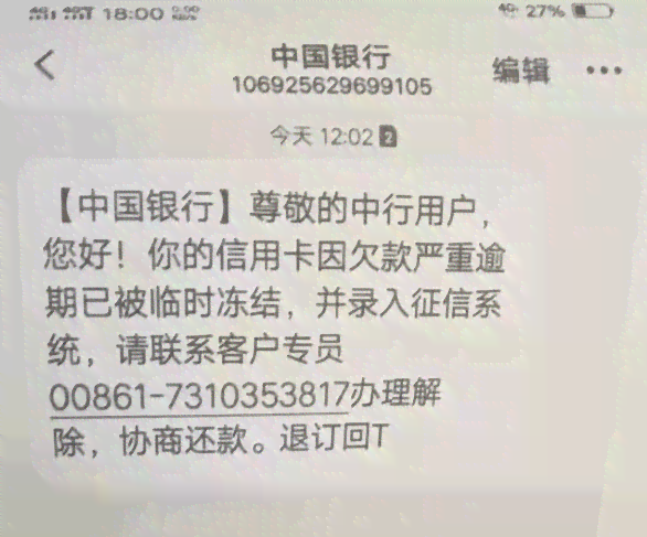 行用卡逾期一个月上并冻结，如何处理以及影响贷款吗？