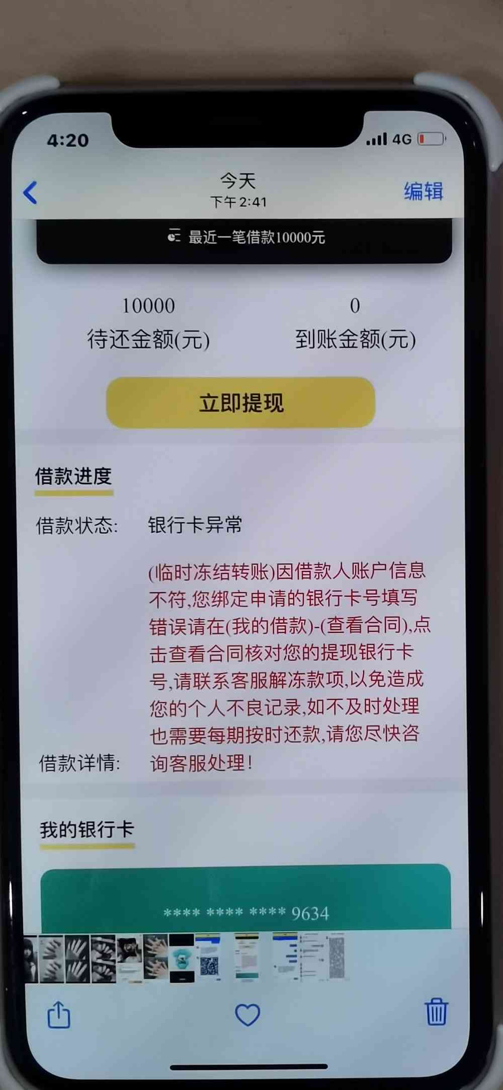 行用卡逾期一个月上并冻结，如何处理以及影响贷款吗？