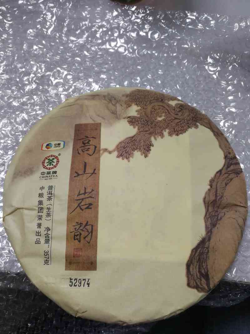 高山岩韵357克普洱茶生茶