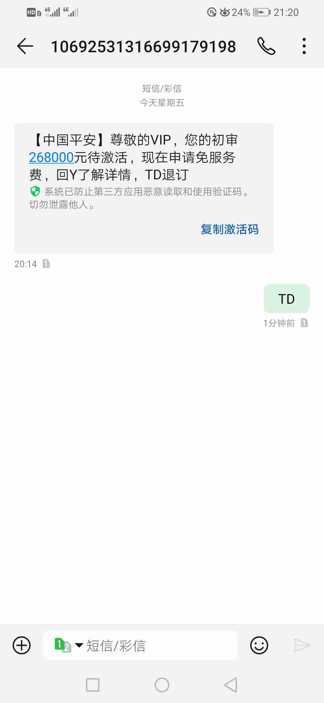 微粒贷逾期会划扣零钱吗？安全吗？怎么办？秒扣？自动扣除？