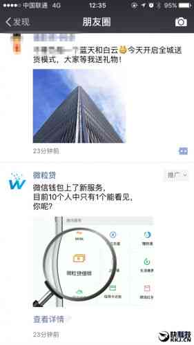 微粒贷逾期还款：微信钱包资金是否会被直接扣除？还款方式及注意事项全解析