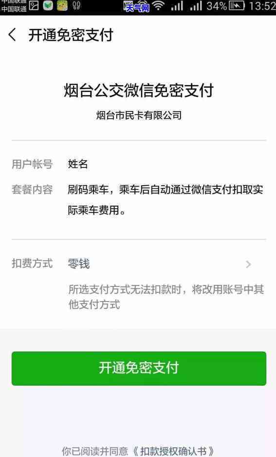 微粒贷逾期还款：微信钱包资金是否会被直接扣除？还款方式及注意事项全解析