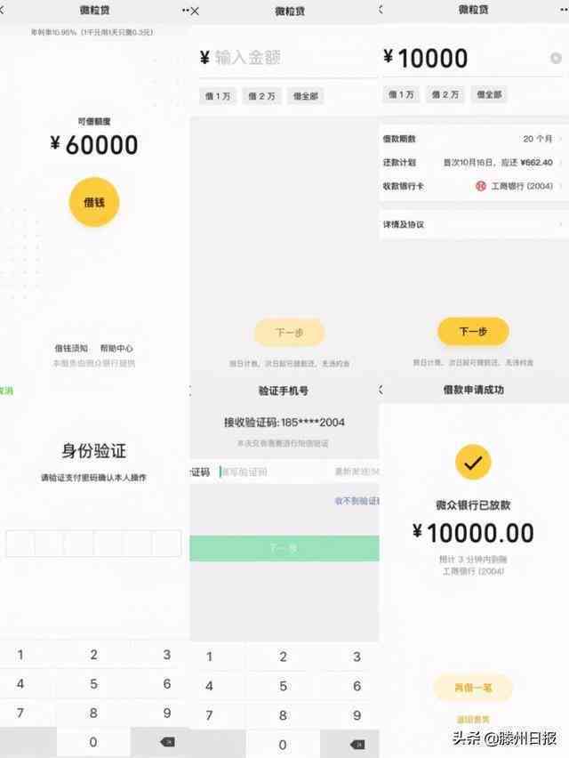 微粒贷逾期还款：微信钱包资金是否会被直接扣除？还款方式及注意事项全解析