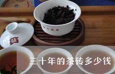 '普洱茶30块钱一罐的能喝吗有吗？安全吗？几十块钱的普洱茶能喝吗？'