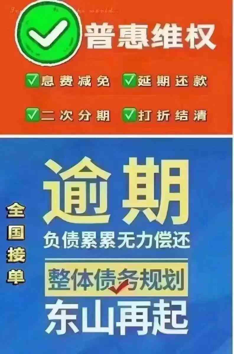 逾期网贷怎么办信用卡