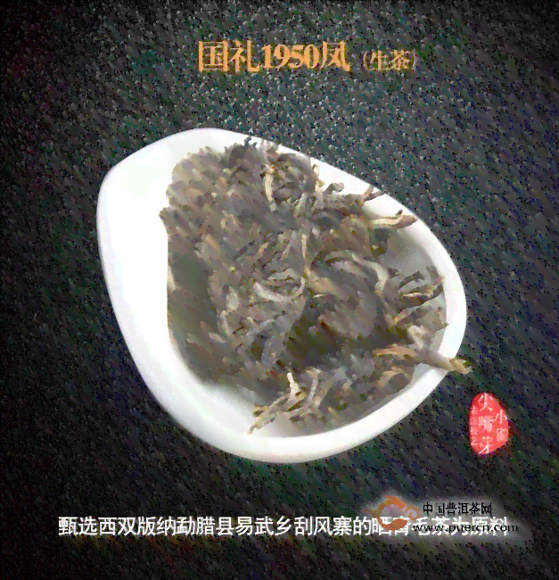 七彩雀普洱茶国礼1950年款熟茶价格与年份鉴别方法