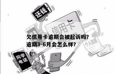 逾期三个月信用卡欠款的解决策略：你不可不知的关键步骤和应对方法