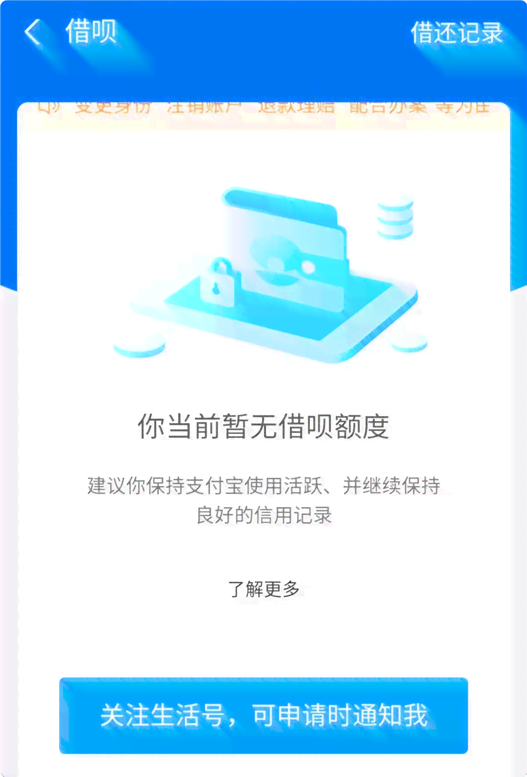 逾期还款的借呗全额款项如何处理？解决方法一网打尽！