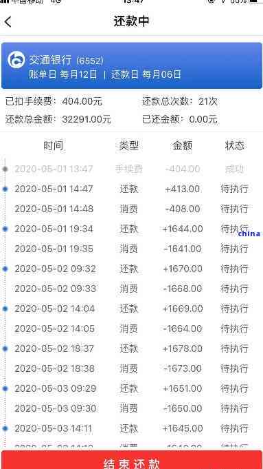 5张信用卡逾期2个月