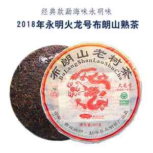 永明茶厂熟茶501龙腾世价格表与品质解析：什么是永明熟茶501?