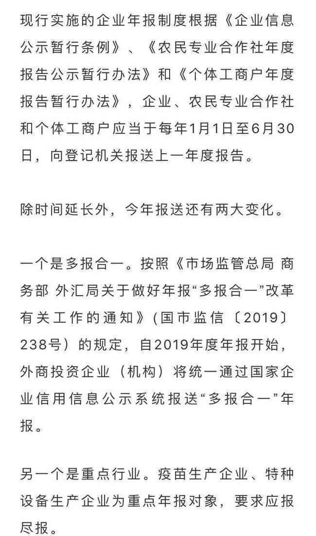 个体工商户年报逾期补办相关问题解答及建议