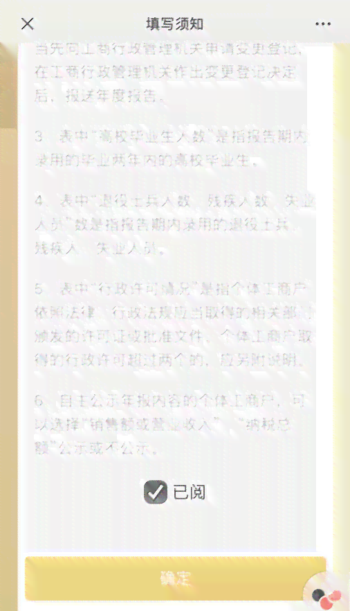 个体工商户年报逾期补办相关问题解答及建议