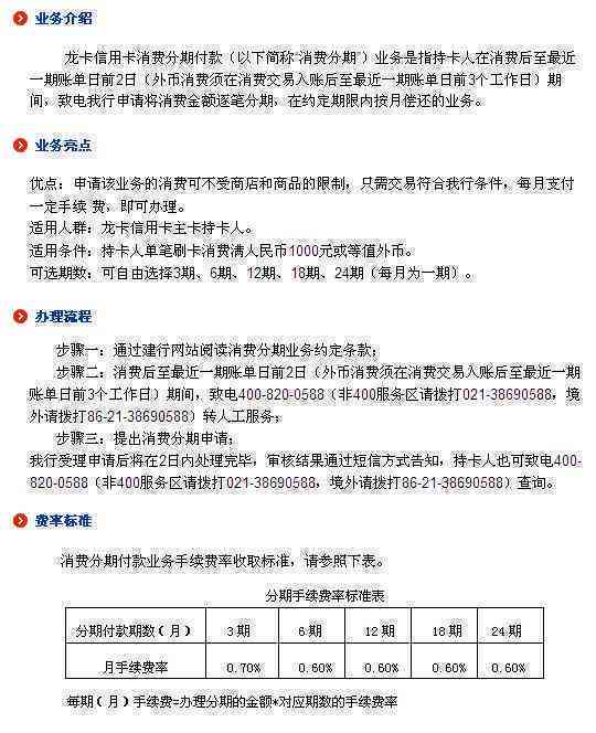 建设银行信用卡逾期利息减免：可以申请吗？