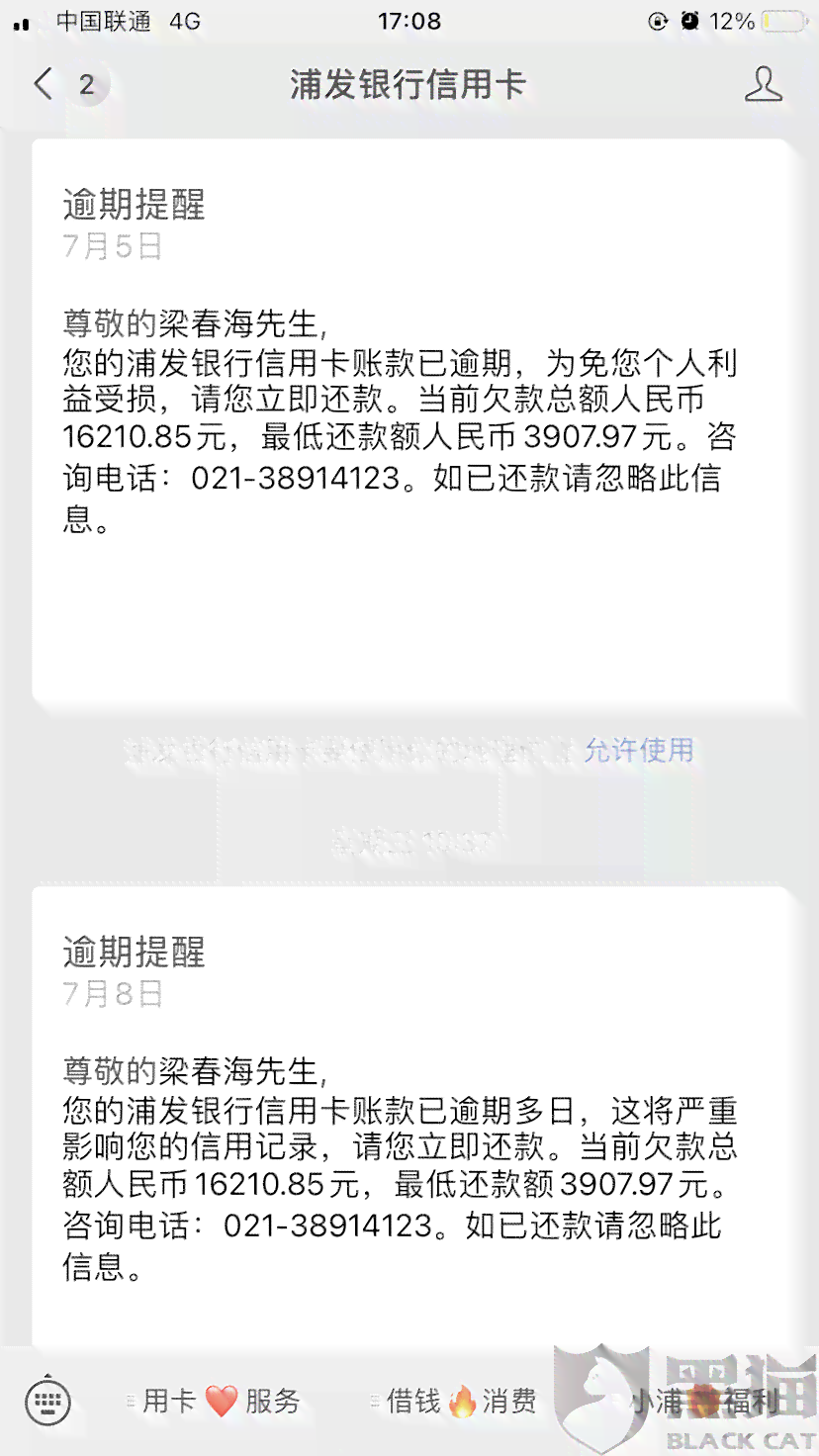 如何应对借呗不同意协商还款的情况？这里有全面解决方案！