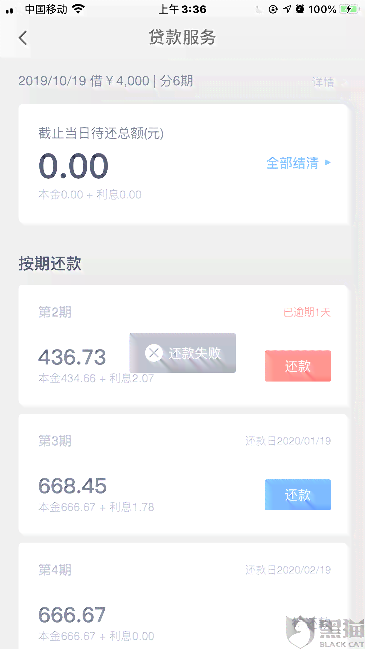 '宜贷网还款逾期处理方法'