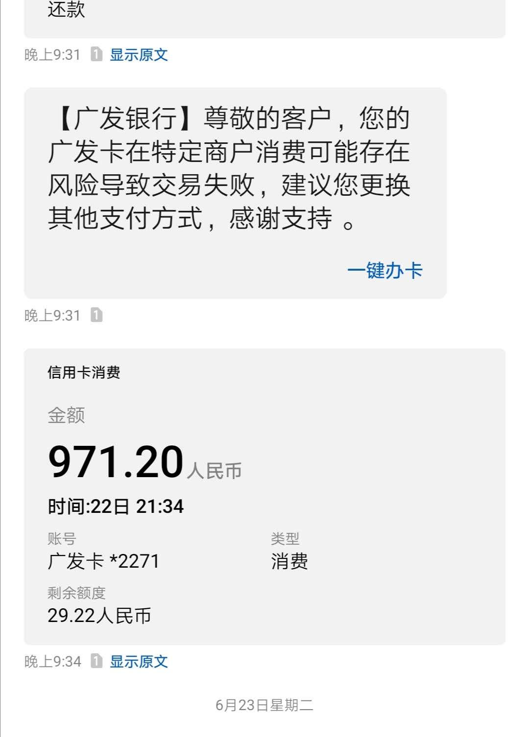 新广发信用卡逾期三小时后如何处理？银行协商与用卡相关建议一览