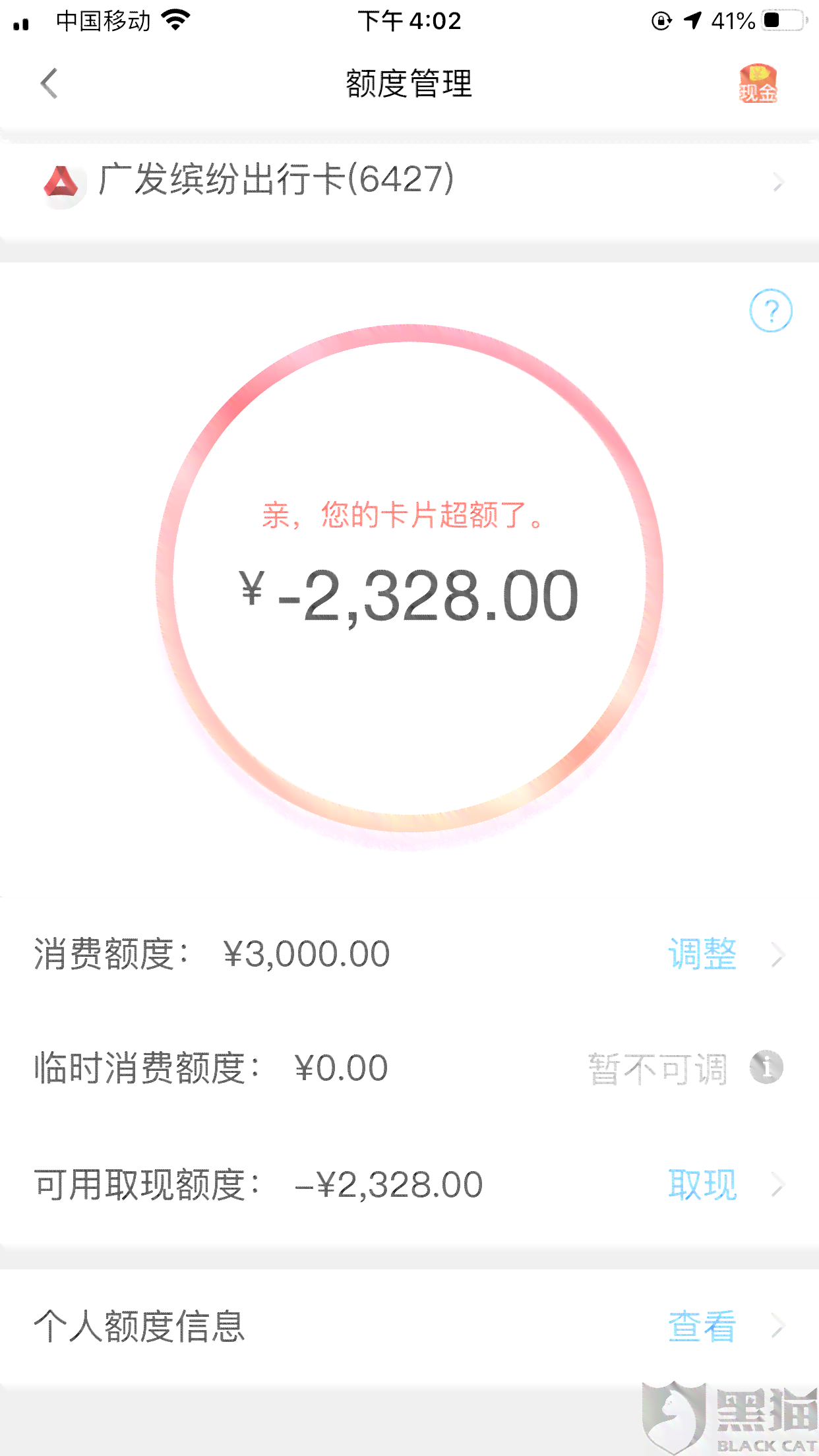 广发信用卡3000额度逾期未还款，如何解决逾期问题？