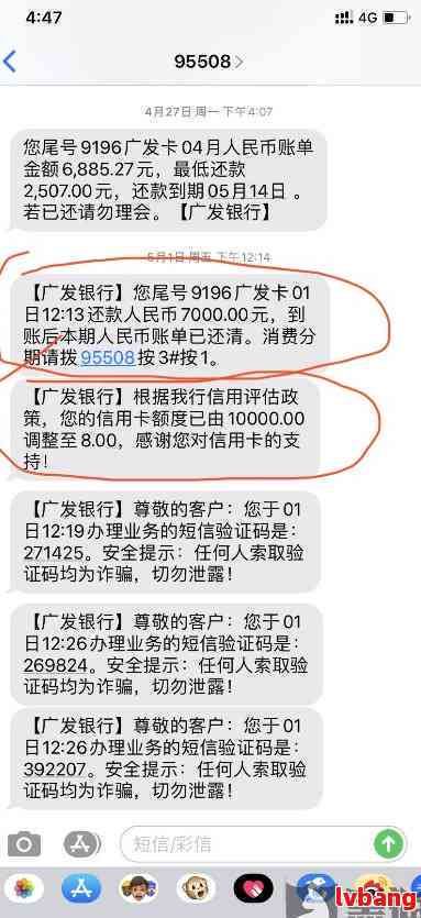 广发信用卡逾期三小时